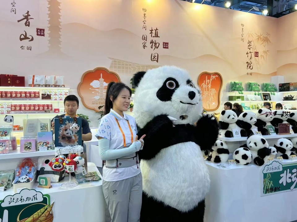 精品荟萃！服贸会上惊艳亮相的500款公园联名好物，解码京城文创创新生态